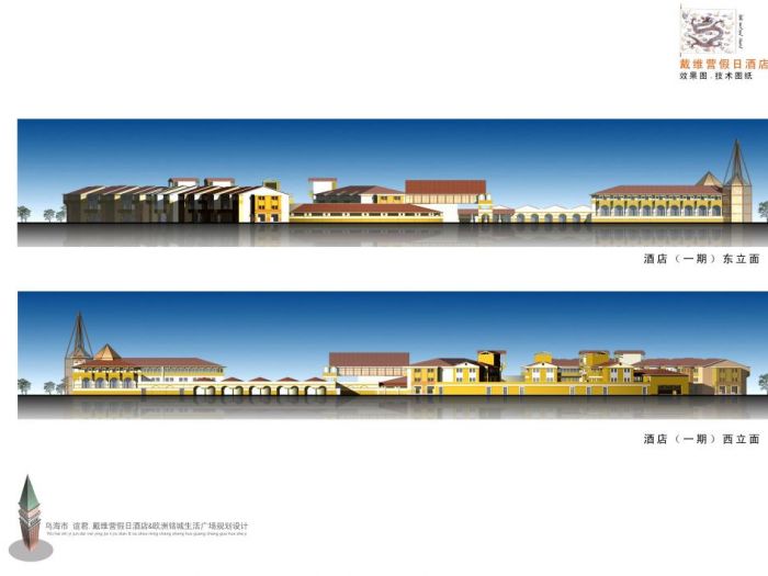 Archisio - Simone Casini - Progetto David camp hotel a wuhai in cina