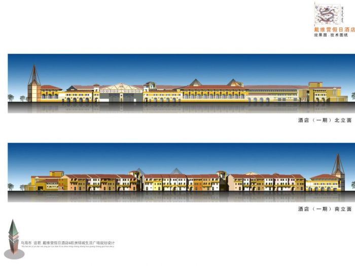 Archisio - Simone Casini - Progetto David camp hotel a wuhai in cina