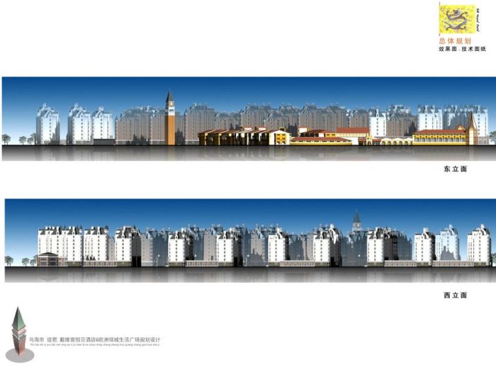 Archisio - Simone Casini - Progetto David camp hotel a wuhai in cina