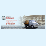 Archisio - Impresa Celli Angelo - Traslochi - Roma RM